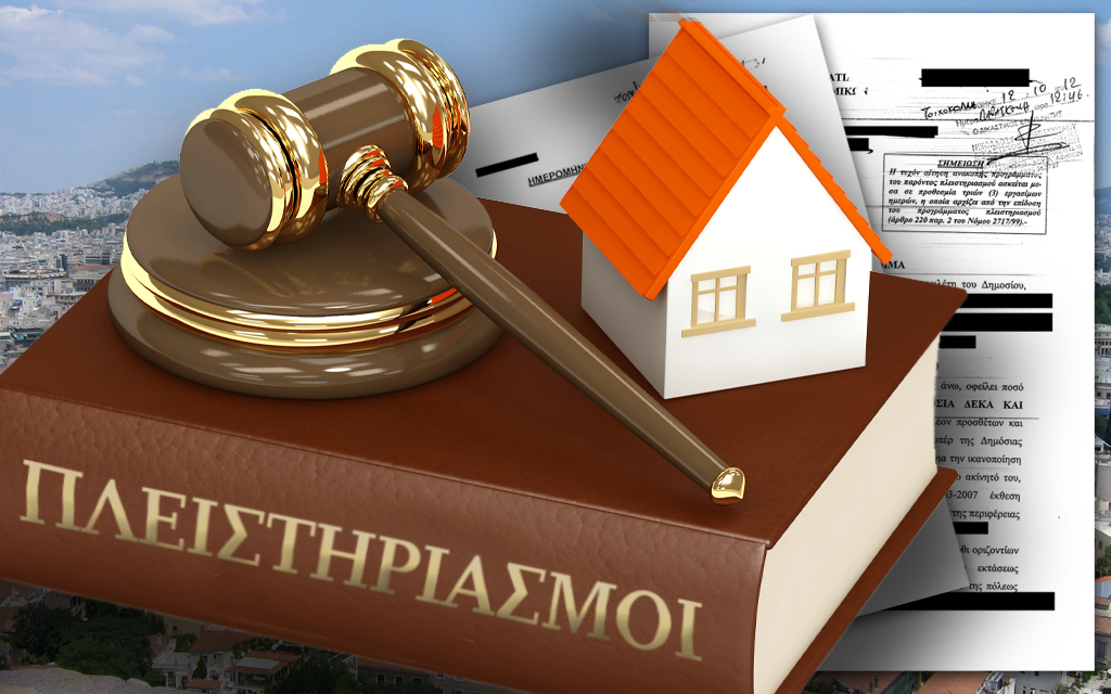 Τι προβλέπει το νομοσχέδιο για τα «κόκκινα» δάνεια που είναι συνδεδεμένα με α' κατοικία