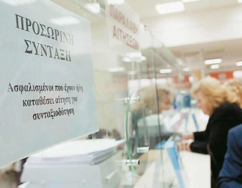 Σύνταξη πριν τα 62 για 500.000 ασφαλισμένους