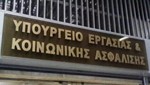 Παρατείνεται η προθεσμία εκδήλωσης ενδιαφέροντος για τα ακίνητα Ταμείων και ΟΑΕΔ στην Αθήνα