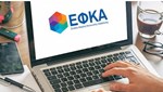e-ΕΦΚΑ: Διευκρινίσεις για την παράταση καταβολής δόσεων ρύθμισης εισφορών - Ποιους αφορά