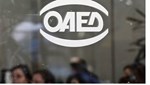 ΟΑΕΔ: Νέο πρόγραμμα για 1.000 ανέργους - Πρεμιέρα για την υποβολή αιτήσεων, όλες οι λεπτομέρειες