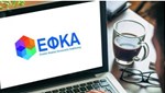 e-ΕΦΚΑ: Αναρτήθηκαν τα ειδοποιητήρια για τις εισφορές Μαΐου - Μέχρι πότε πρέπει να καταβληθούν
