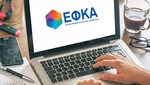 Στην e- εποχή ο ΕΦΚΑ: Όλες οι ηλεκτρονικές υπηρεσίες για μισθωτούς, συνταξιούχους, ελεύθερους επαγγελματίες