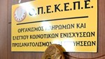 Δηλώσεις ΟΣΔΕ με εκτάσεις στη… Βόρεια Μακεδονία εντόπισαν τα ελεγκτικά κλιμάκια του ΟΠΕΚΕΠΕ