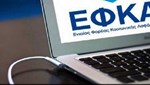 Νέες τοπικές  διευθύνσεις του e-ΕΦΚΑ: Ποιες θα τεθούν σε λειτουργία από αύριο 