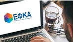 e-ΕΦΚΑ: Έναρξη λειτουργίας νέων τοπικών διευθύνσεων