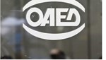 ΟΑΕΔ: Από αύριο οι αιτήσεις για θέσεις εργασίας με μισθό έως 550 ευρώ 