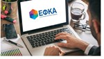 e-ΕΦΚΑ: Μέτρα στήριξης για τους σεισμόπληκτους του Αρκαλοχωρίου