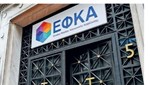 e-ΕΦΚΑ: Επιστροφή των αχρεωστήτως καταβληθεισών ασφαλιστικών εισφορών