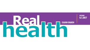 Το ειδικό ένθετο Real health με την Realnews
