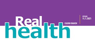 Η ειδική έκδοση Real health αυτή την Κυριακή με τη Realnews