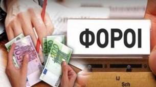 ΑΑΔΕ: Στα 3,75 δισ. ευρώ οι απλήρωτοι φόροι στο εννεάμηνο