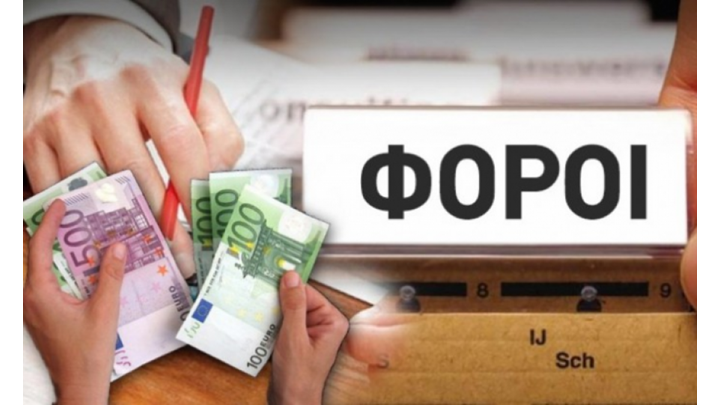 «Τσουνάμι» αυξήσεων σε εκατοντάδες προϊόντα και υπηρεσίες «Τσουνάμι» αυξήσεων σε εκατοντάδες προϊόντα και υπηρεσίες