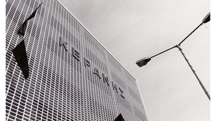 Τελωνειακοί: Καταγγέλουν το ΥΠΟΙΚ για τη μεταφορά στο κτίριο Κεράνη Τελωνειακοί: Καταγγέλουν το ΥΠΟΙΚ για τη μεταφορά στο κτίριο Κεράνη