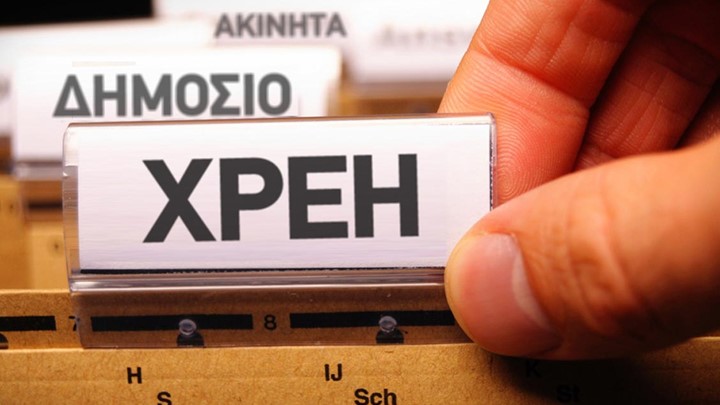 Το Δημόσιο δεν πληρώνει τις οφειλές του Το Δημόσιο δεν πληρώνει τις οφειλές του