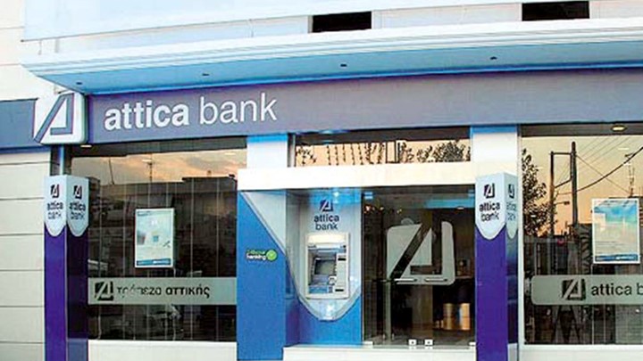 ΧΑ: Αίρεται η αναστολή διαπραγμάτευσης για Attica Bank ΧΑ: Αίρεται η αναστολή διαπραγμάτευσης για Attica Bank