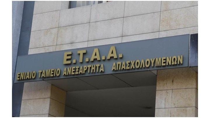 ETAA: Ζητά παράταση προθεσμίας πληρωμής εισφορών για το α' εξάμηνο ETAA: Ζητά παράταση προθεσμίας πληρωμής εισφορών για το α' εξάμηνο