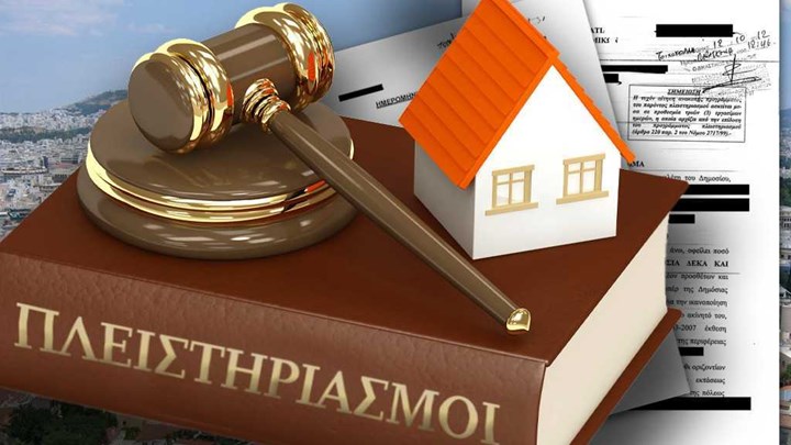 Αντιμέτωποι με κατασχέσεις βρίσκονται 400.000 μη συνεργάσιμοι δανειολήπτες