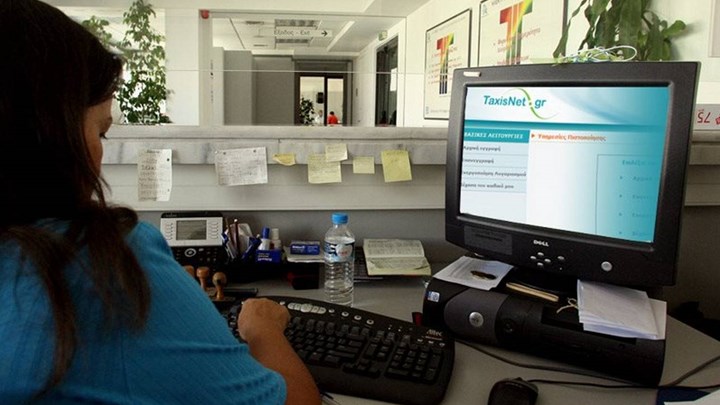 Εκτός λειτουργίας το Σαββατοκύριακο το Taxisnet Εκτός λειτουργίας το Σαββατοκύριακο το Taxisnet