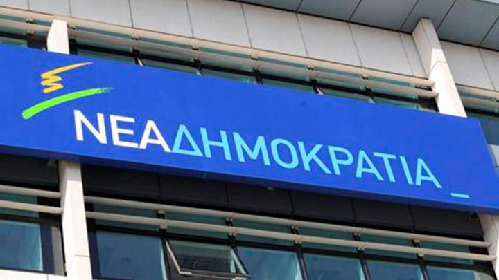 ΝΔ: Ο κ. Τσίπρας έκοψε το ΕΚΑΣ, επέβαλε φόρους και τώρα υπόσχεται μικρό βοήθημα ΝΔ: Ο κ. Τσίπρας έκοψε το ΕΚΑΣ, επέβαλε φόρους και τώρα υπόσχεται μικρό βοήθημα