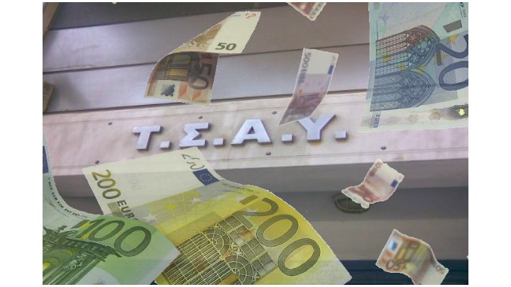 ΤΣΑΥ: Είσπραξη ρυθμίσεων, χωρίς πρόστιμα μέχρι την Πέμπτη 9/2 ΤΣΑΥ: Είσπραξη ρυθμίσεων, χωρίς πρόστιμα μέχρι την Πέμπτη 9/2