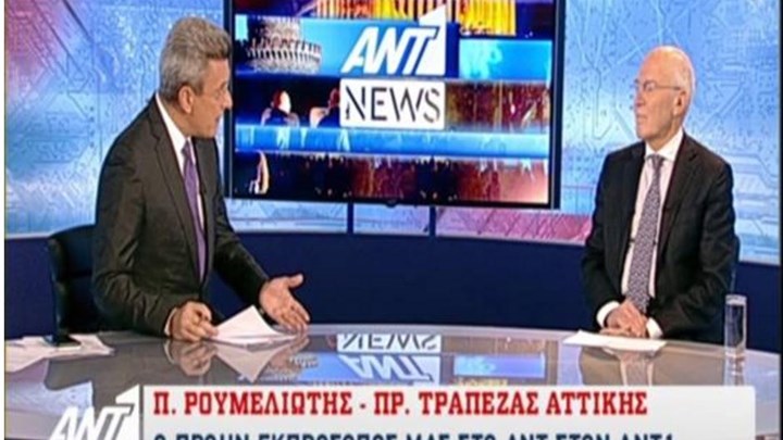 Ρουμελιώτης: Κίνδυνος για 4ο μνημόνιο αν δεν βγούμε στις αγορές ως το 2018 Ρουμελιώτης: Κίνδυνος για 4ο μνημόνιο αν δεν βγούμε στις αγορές ως το 2018