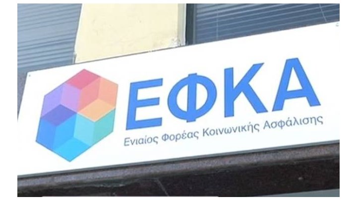 ΕΦΚΑ: Η παράταση δεν αφορά την υποβολή ΑΠΔ και το δώρο Χριστουγέννων 2016 ΕΦΚΑ: Η παράταση δεν αφορά την υποβολή ΑΠΔ και το δώρο Χριστουγέννων 2016
