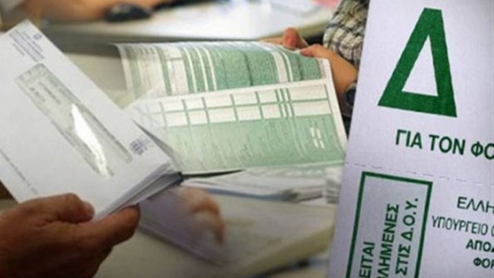 Υπουργείο Οικονομικών: Δεν θα δοθεί παράταση για τις φορολογικές δηλώσεις Υπουργείο Οικονομικών: Δεν θα δοθεί παράταση για τις φορολογικές δηλώσεις
