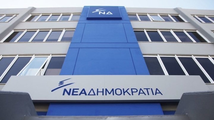 Κύκλοι της ΝΔ για τις διακοπές του πρωθυπουργού Κύκλοι της ΝΔ για τις διακοπές του πρωθυπουργού