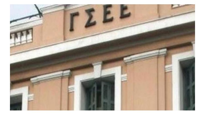 Παρατηρήσεις της ΓΣΕΕ για το νομοσχέδιο του Υπουργείου Εργασίας Παρατηρήσεις της ΓΣΕΕ για το νομοσχέδιο του Υπουργείου Εργασίας