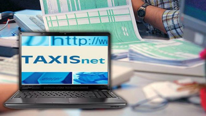 Εκτός λειτουργίας έως τις 11 το βράδυ εφαρμογές του TAXISnet Εκτός λειτουργίας έως τις 11 το βράδυ εφαρμογές του TAXISnet