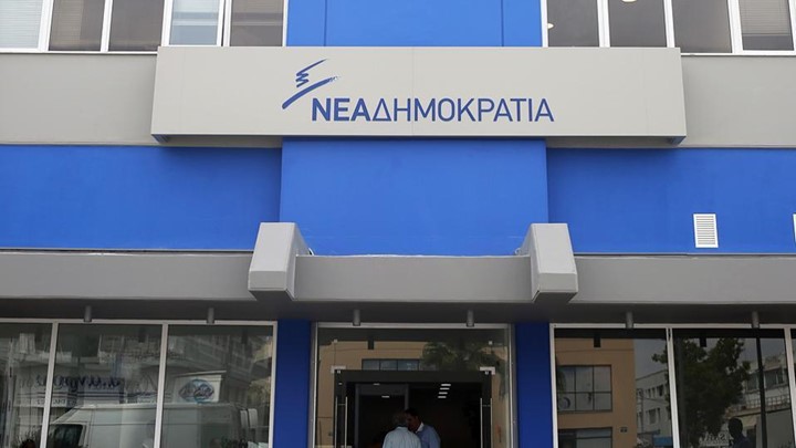 Επίθεση της Ν.Δ. στον Τσίπρα Επίθεση της Ν.Δ. στον Τσίπρα