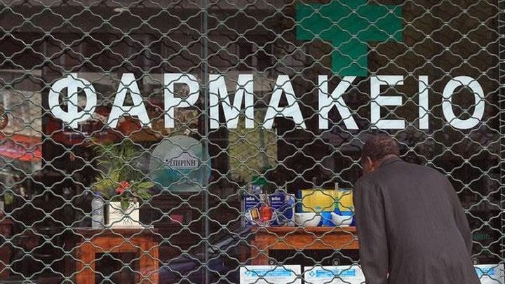 Κλειστά σήμερα τα φαρμακεία της Αττικής Κλειστά σήμερα τα φαρμακεία της Αττικής