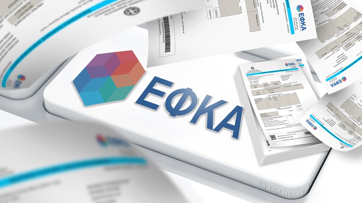 Παράταση για την καταβολή των εισφορών του 2016 αποφάσισε ο ΕΦΚΑ Παράταση για την καταβολή των εισφορών του 2016 αποφάσισε ο ΕΦΚΑ