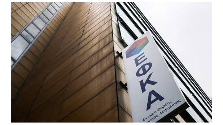 Αίτηση ακύρωσης κατά των εγκυκλίων του ΕΦΚΑ από την Ένωση Έμμισθων Δικηγόρων Αίτηση ακύρωσης κατά των εγκυκλίων του ΕΦΚΑ από την Ένωση Έμμισθων Δικηγόρων
