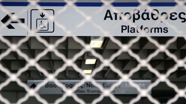 Κλειστός από τις 17:30 ο σταθμός μετρό «Μοναστηράκι» Κλειστός από τις 17:30 ο σταθμός μετρό «Μοναστηράκι»