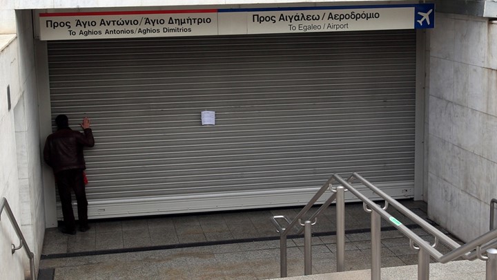 Κλειστός ο σταθμός του μετρό στο Σύνταγμα σήμερα το πρωί Κλειστός ο σταθμός του μετρό στο Σύνταγμα σήμερα το πρωί