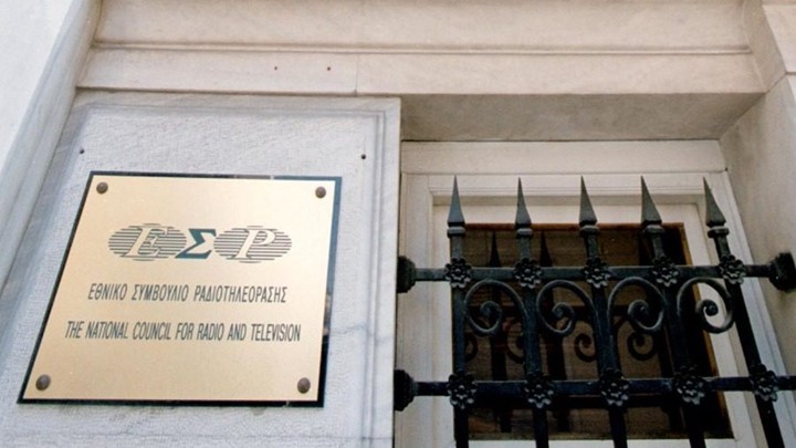 Με απόφαση του ΕΣΡ πέφτουν τίτλοι τέλους στο MEGA - ΤΩΡΑ Με απόφαση του ΕΣΡ πέφτουν τίτλοι τέλους στο MEGA - ΤΩΡΑ
