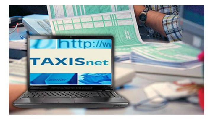 Δείτε εδώ τις οδηγίες για τη συμπλήρωση των φορολογικών δηλώσεων Δείτε εδώ τις οδηγίες για τη συμπλήρωση των φορολογικών δηλώσεων