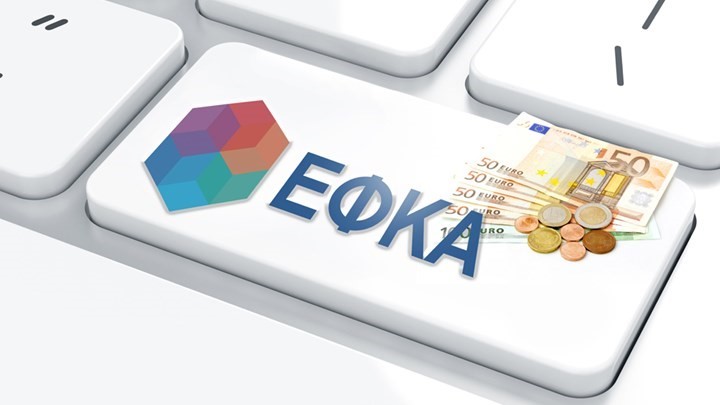 Παρατείνεται η προθεσμία για αιτήσεις συμψηφισμού του ποσού προς επιστροφή με τρέχουσες εισφορές Παρατείνεται η προθεσμία για αιτήσεις συμψηφισμού του ποσού προς επιστροφή με τρέχουσες εισφορές
