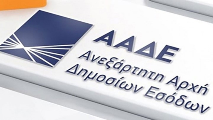 Διαθέσιμη από σήμερα η εφαρμογή για τον Φόρο Εισοδήματος Νομικών Προσώπων Διαθέσιμη από σήμερα η εφαρμογή για τον Φόρο Εισοδήματος Νομικών Προσώπων