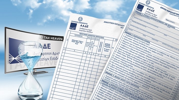 Παράταση για τις φορολογικές δηλώσεις έως τις 30 Ιουλίου ζητούν οι φοροτεχνικοί Παράταση για τις φορολογικές δηλώσεις έως τις 30 Ιουλίου ζητούν οι φοροτεχνικοί