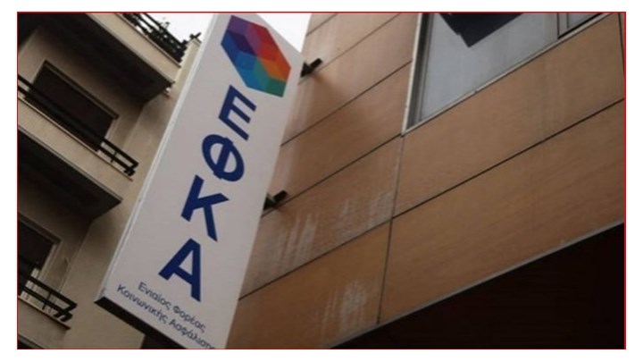 «Ιανός»: Τι ισχύει για τις εισφορές λόγω αναστολής ή καταγγελίας συμβάσεων εργαζομένων σε πληττόμενες επιχειρήσεις «Ιανός»: Τι ισχύει για τις εισφορές λόγω αναστολής ή καταγγελίας συμβάσεων εργαζομένων σε πληττόμενες επιχειρήσεις