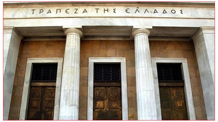ΤτΕ: Μειώθηκε το εξωτερικό έλλειμμα της χώρας τον Ιανουάριο - Αναλυτικά τα στοιχεία ΤτΕ: Μειώθηκε το εξωτερικό έλλειμμα της χώρας τον Ιανουάριο - Αναλυτικά τα στοιχεία