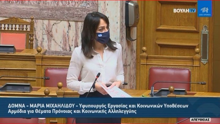 Παρατείνονται οι συμβάσεις ορισμένου χρόνου εργαζομένων - Ποιους αφορά -Τι είπε η Μιχαηλίδου Παρατείνονται οι συμβάσεις ορισμένου χρόνου εργαζομένων - Ποιους αφορά -Τι είπε η Μιχαηλίδου