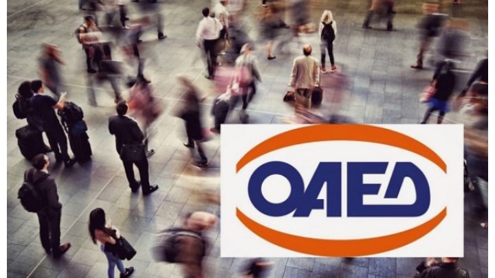 ΟΑΕΔ: Πρόγραμμα για 7.000 επιδοτούμενες θέσεις εργασίας:  Μέχρι πότε μπορείτε να υποβάλετε αίτηση 