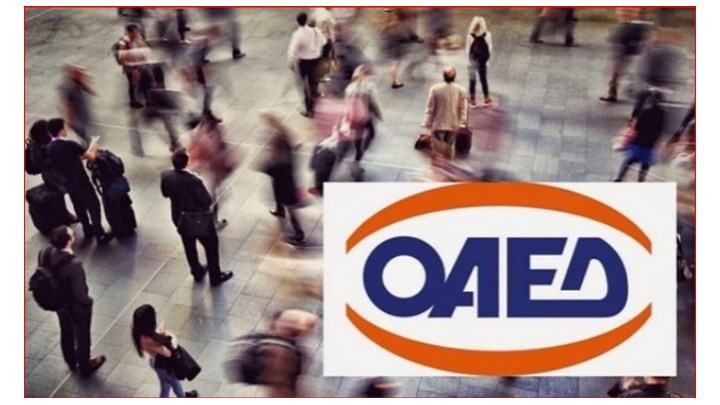 ΟΑΕΔ: Αρχίζουν οι αιτήσεις για το πρόγραμμα απόκτησης επαγγελματικής εμπειρίας στο ψηφιακό μάρκετινγκ