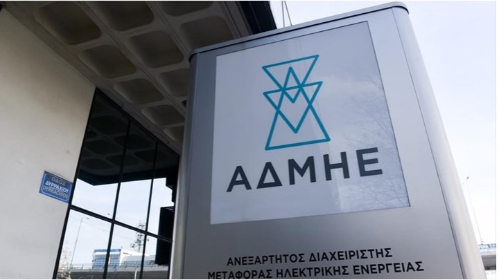 ΑΔΜΗΕ: Στα 400 εκατ. ευρώ ετησίως το όφελος από τις διασυνδέσεις των νησιών ΑΔΜΗΕ: Στα 400 εκατ. ευρώ ετησίως το όφελος από τις διασυνδέσεις των νησιών