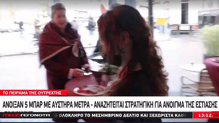 Κορονοϊός: Το ολλανδικό πείραμα με ανοιχτά μπαρ στην Ουτρέχτη - ΒΙΝΤΕΟ Κορονοϊός: Το ολλανδικό πείραμα με ανοιχτά μπαρ στην Ουτρέχτη - ΒΙΝΤΕΟ