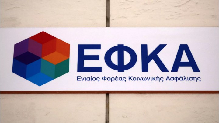 Εισφορές Μαρτίου: Αναρτήθηκαν τα ειδοποιητήρια στον e- ΕΦΚΑ - Μέχρι πότε πρέπει να καταβληθούν Εισφορές Μαρτίου: Αναρτήθηκαν τα ειδοποιητήρια στον e- ΕΦΚΑ - Μέχρι πότε πρέπει να καταβληθούν